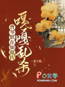 [如懿同人] 曹琴默在如懿传嘎嘎乱杀[如懿同人] 曹琴默在如懿传嘎嘎乱杀